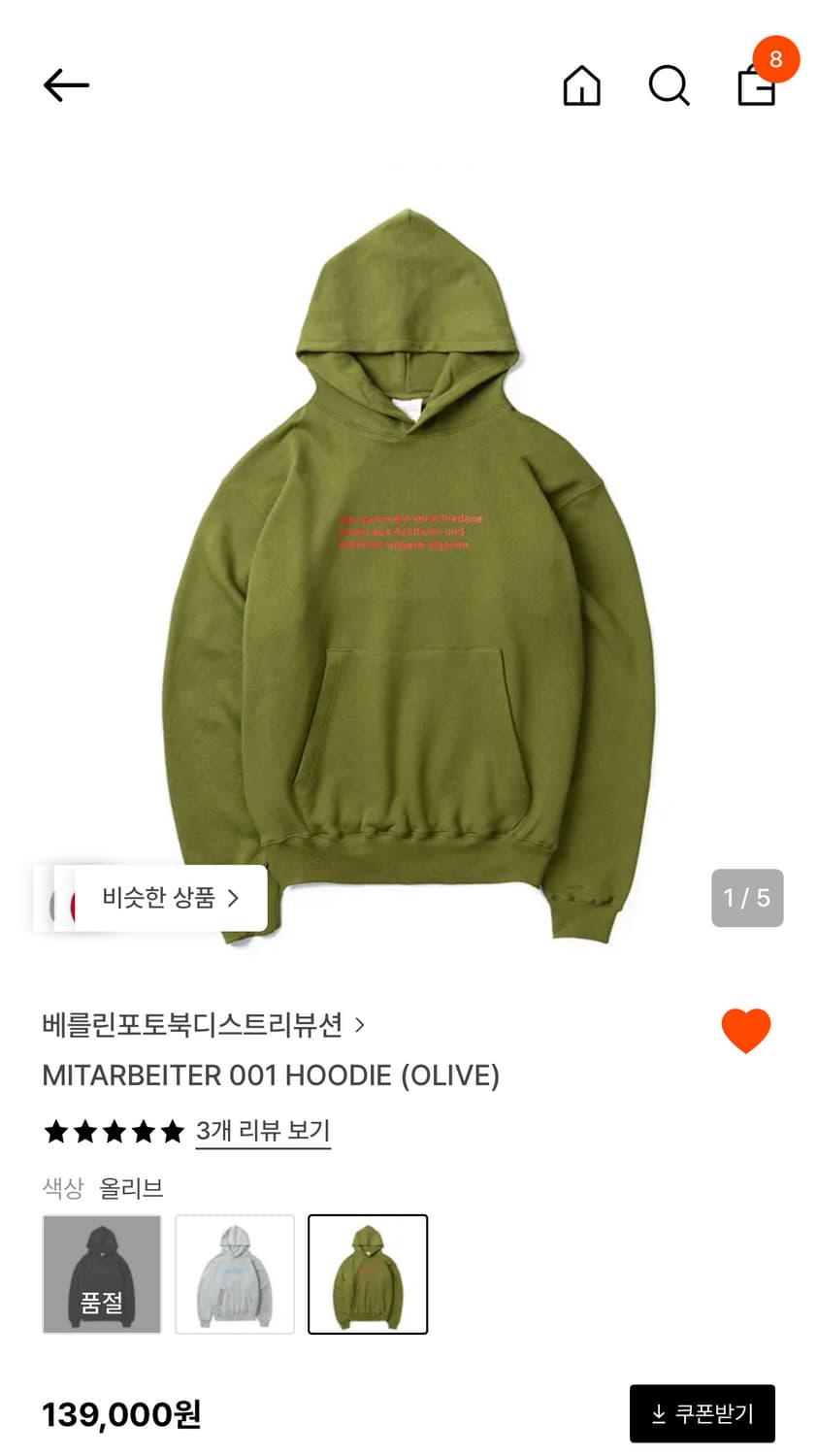 베를린포토북디스트리뷰션 후드 올리브 상품이미지1