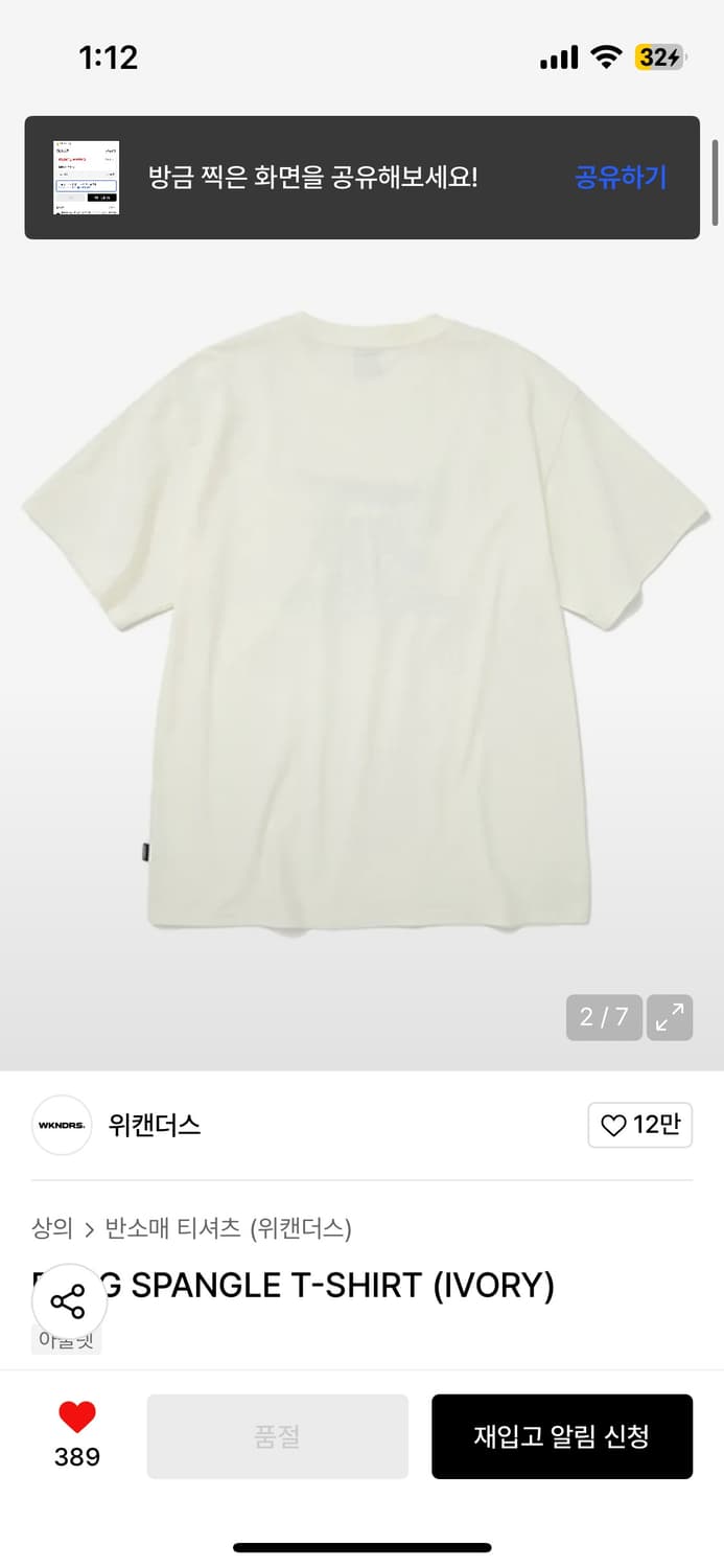 위캔더스 개구리 스팽글 티셔츠 S 상품이미지2