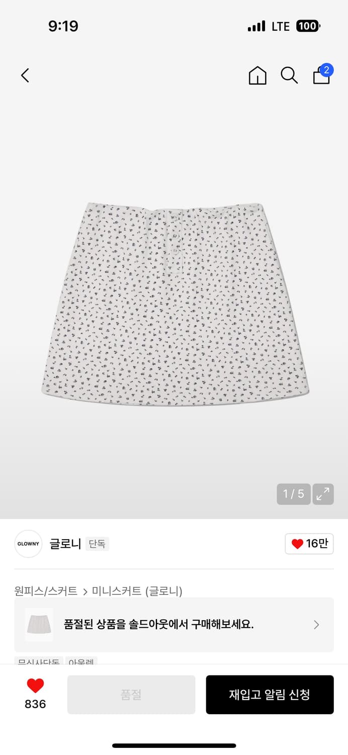 PROVINCE EYELET MINI SKIRT (SNOW BLOOM) 상품이미지1