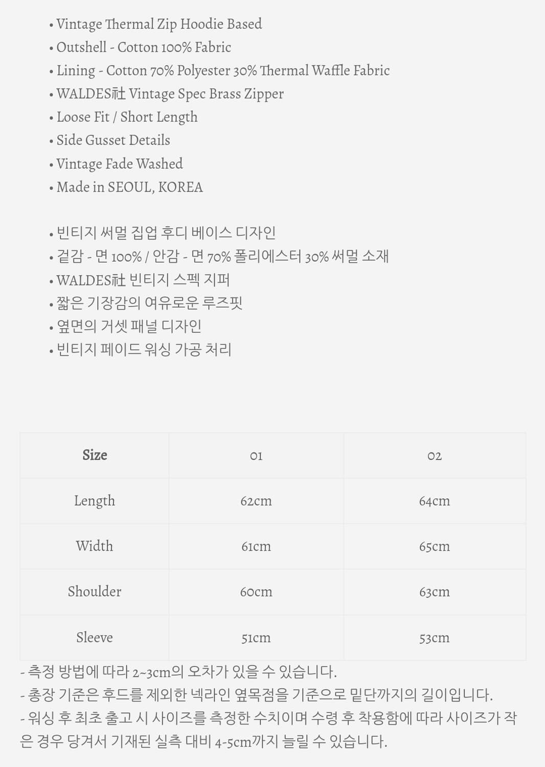 [2]너티새비지 써멀 후드집업 브라운 블랙 상품이미지6