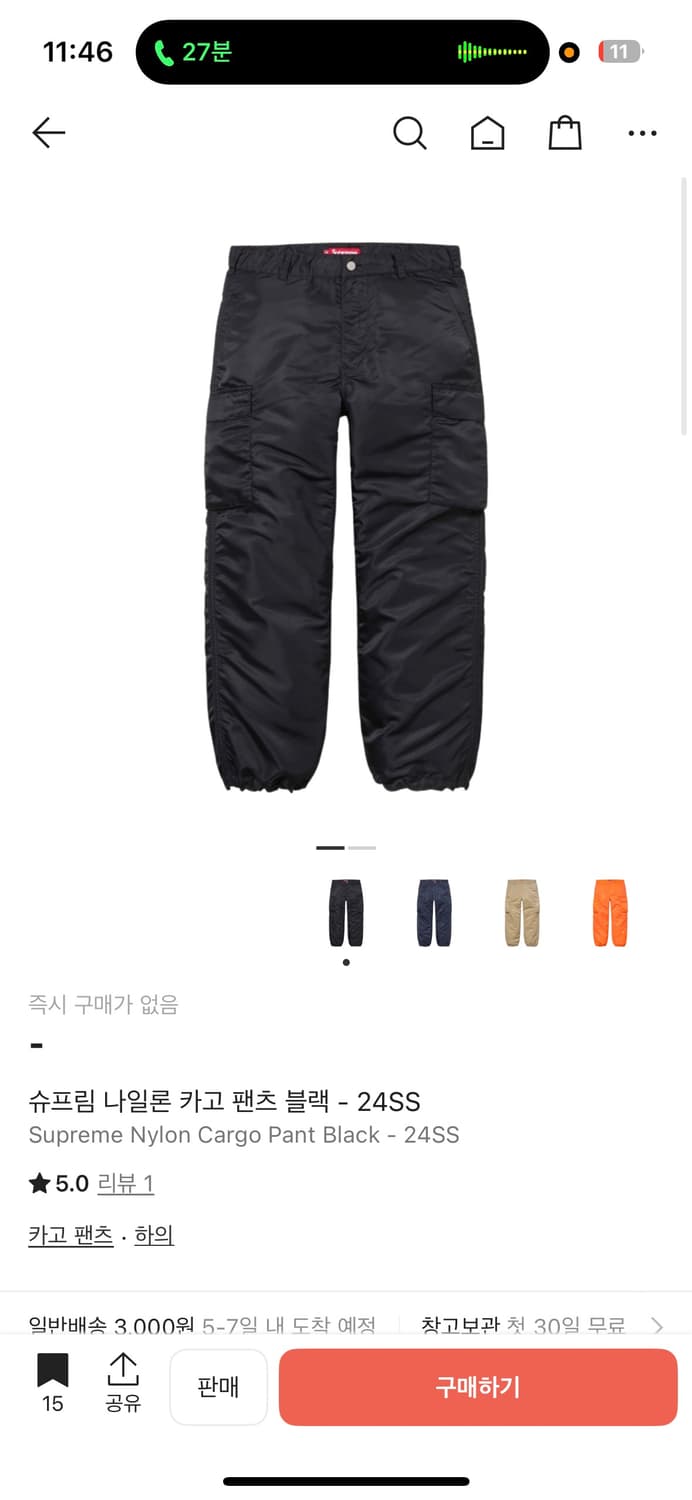  [30] 24ss 슈프림 나일론 카고팬츠 상품이미지1