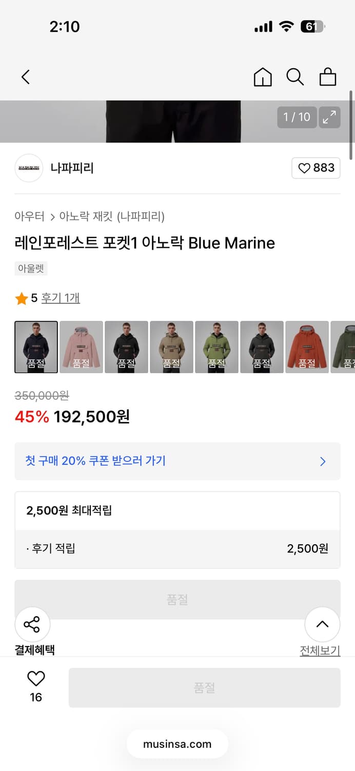 나파피리 레인포레스트 포켓1 아노락 Blue Marine 상품이미지2