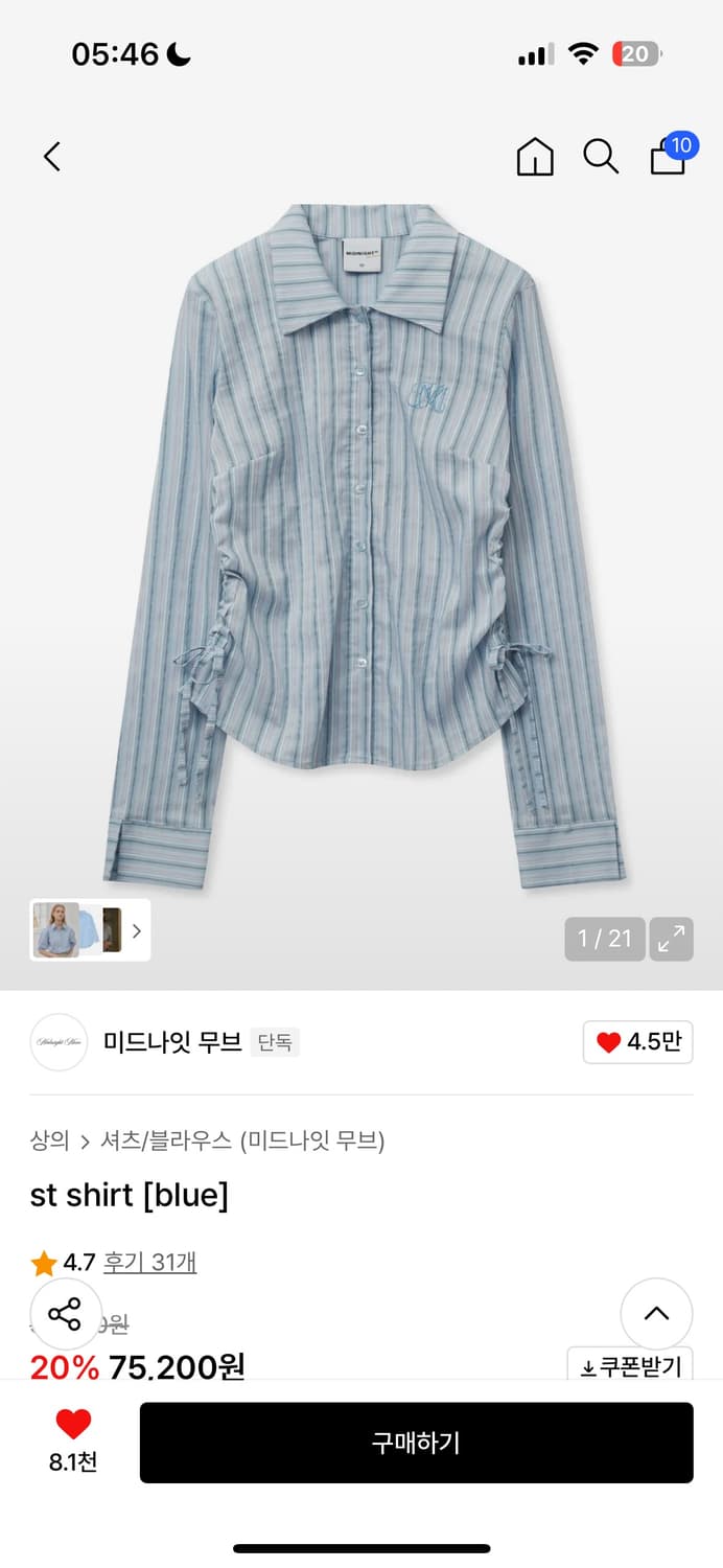 미드나잇무브 셔츠 판매 상품이미지1