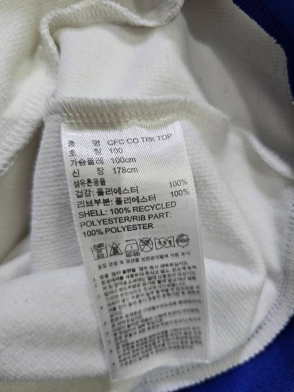 아디다스 대장 첼시 유니폼 트랙탑 져지집업 100/L 상품이미지5
