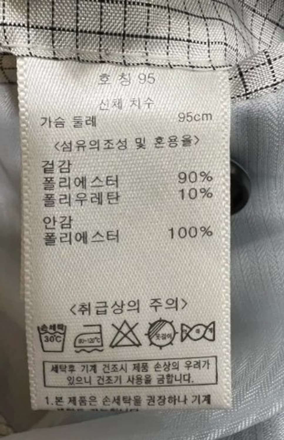 케네스콜 남성 기능성자켓 95 상품이미지5