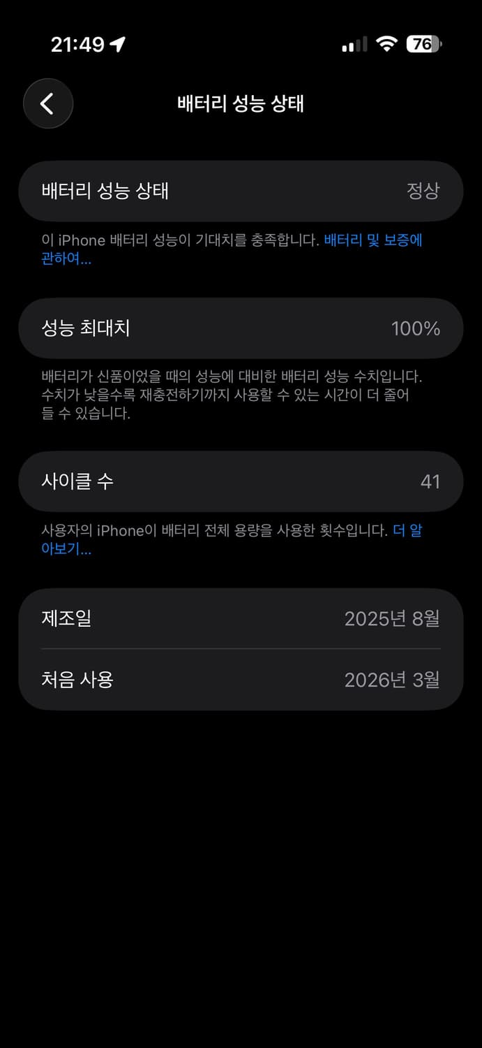 아이폰에어 256스카이블루 상품이미지3