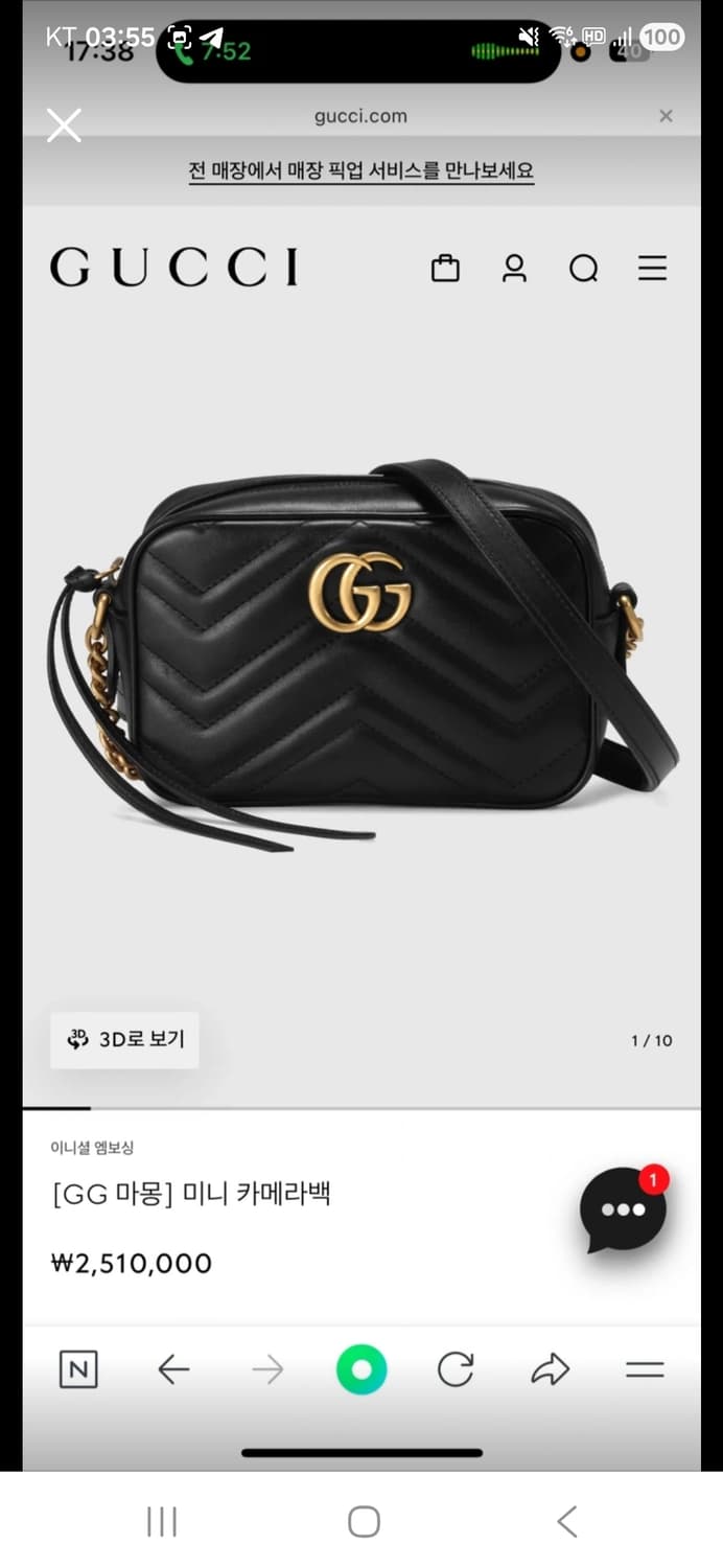 구찌 마몽 마트라세 미니 카메라백 상품이미지8