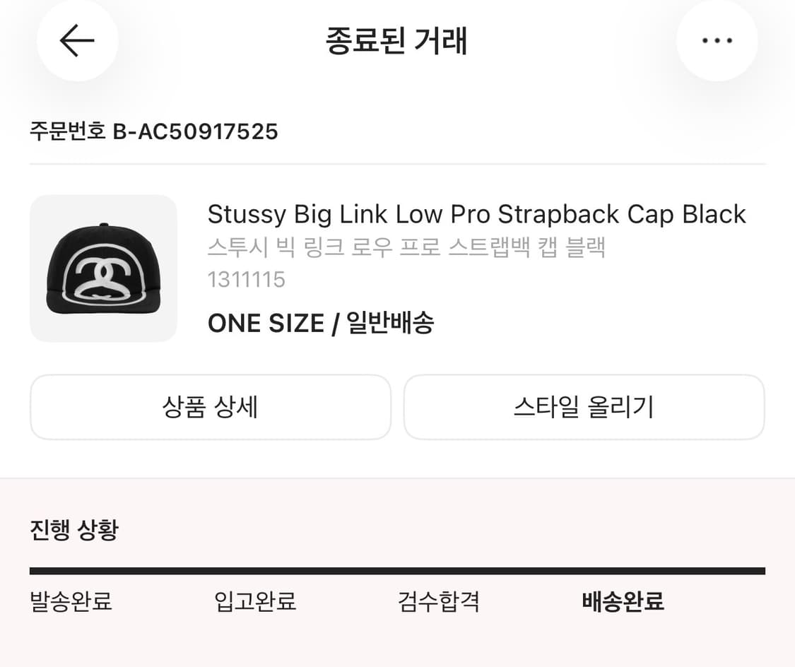 스투시 빅 링크 로우 프로 스트랩백 캡 블랙 상품이미지3