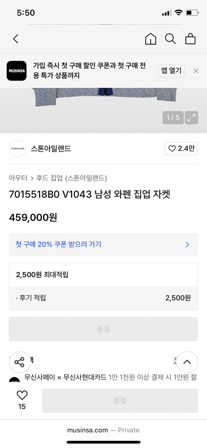 [M] 스톤아일랜드 니트 후드집업 자켓 그레이 상품이미지9