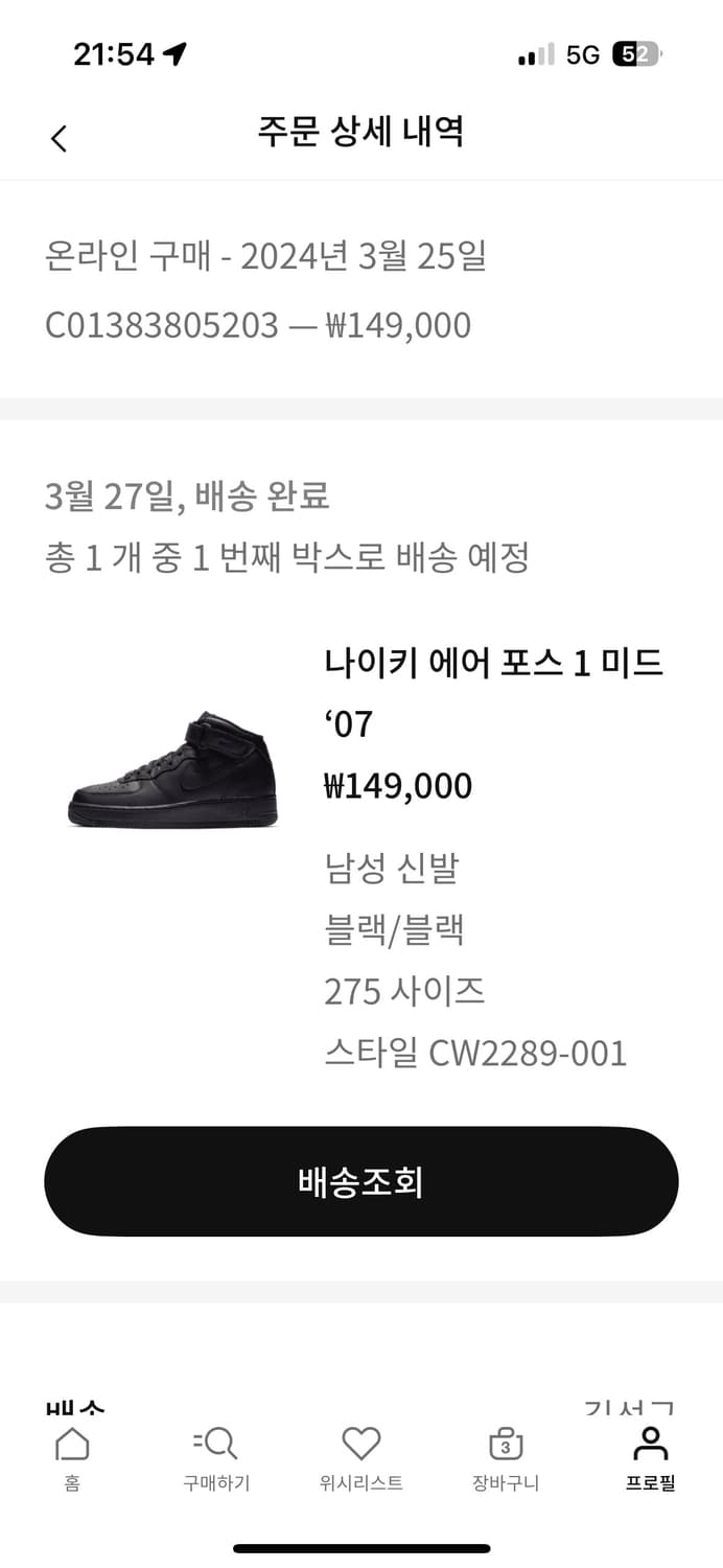 에어포스원 미드 275 블랙 상품이미지1