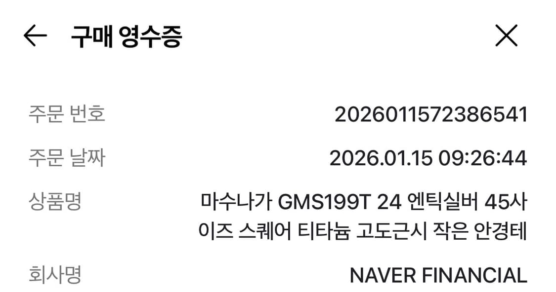 마수나가 GMS-199T 실버 팝니다. 상품이미지4
