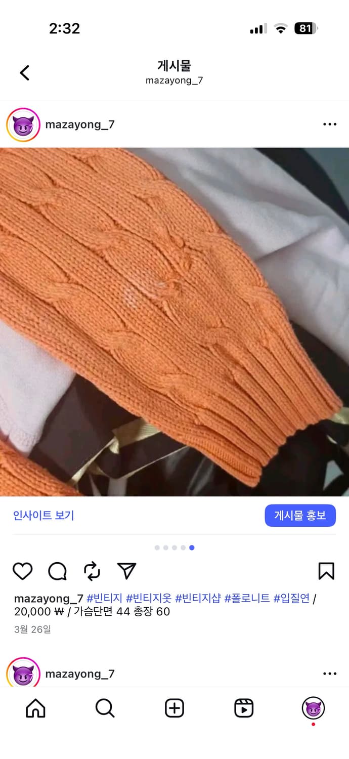 폴로 오렌지 니트 상품이미지5