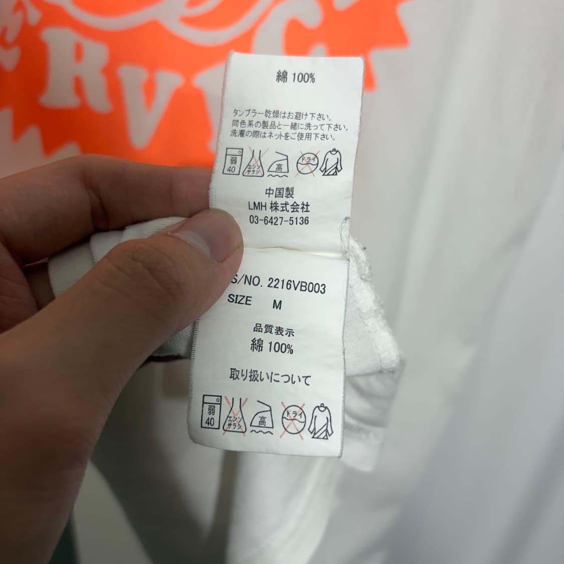 Vainl archive x fruit of the loom 티셔츠 상품이미지10