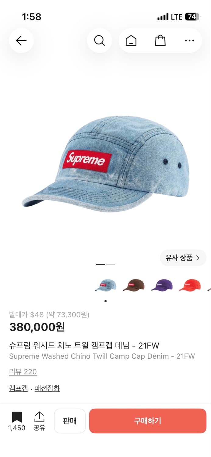 슈프림 데님 캠프캡 상품이미지1