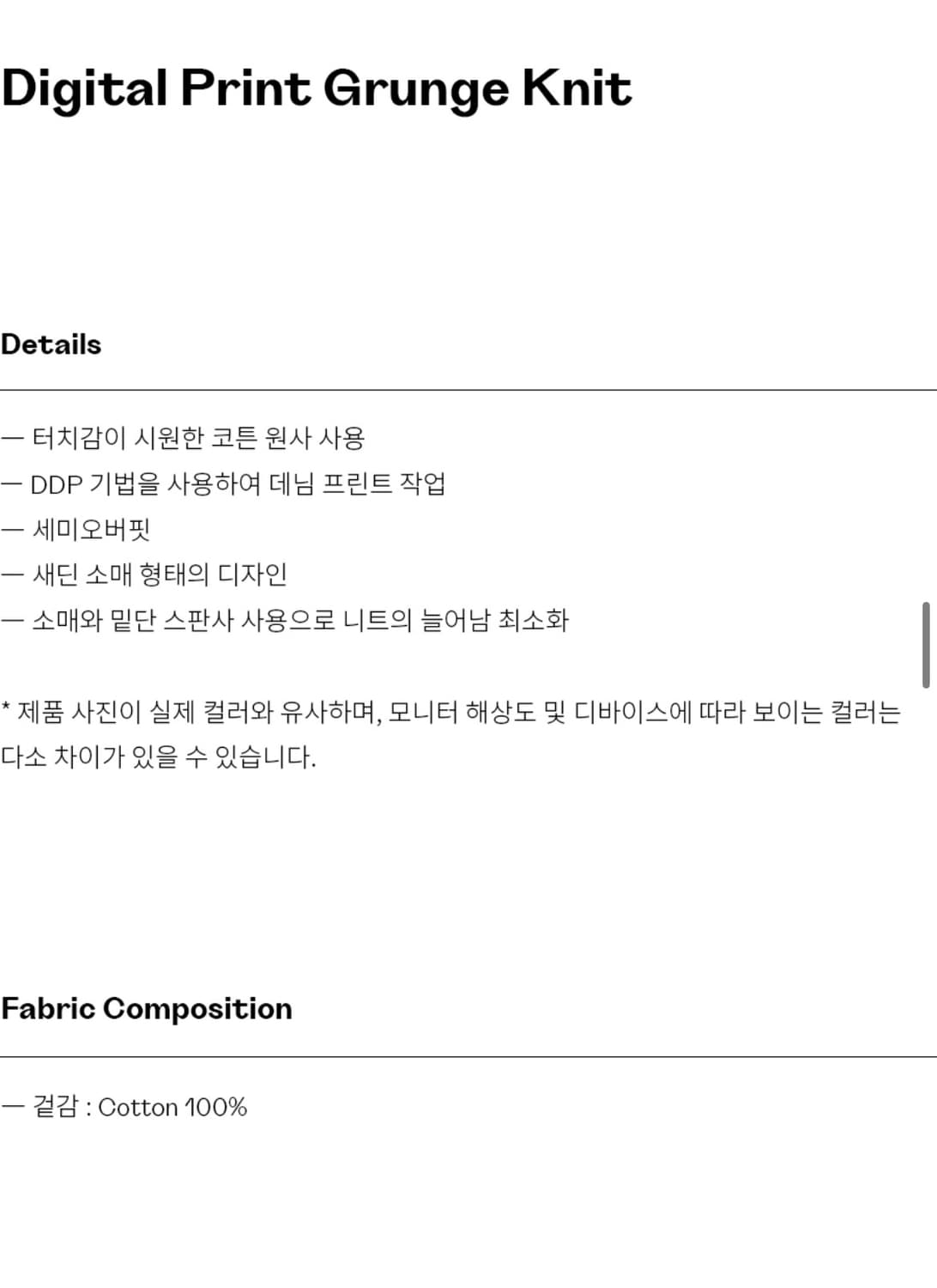 (L) 인사일런스 디지털 프린트 그런지 니트 ICE GREY 판매 상품이미지9