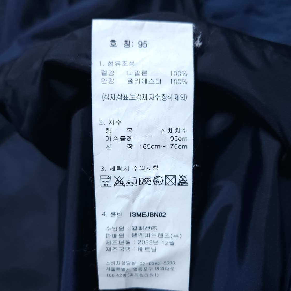 네파이젠벅)95 남자 바람막이 자켓점퍼 / 왕눈이샵 상품이미지10