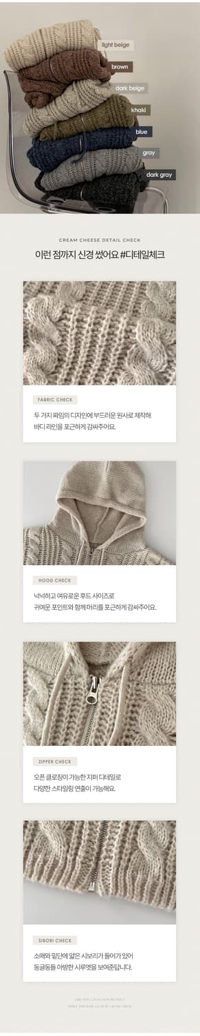 꽈배기 니트 후드집업 케이블 뚱카롱 크림치즈마켓 상품이미지7