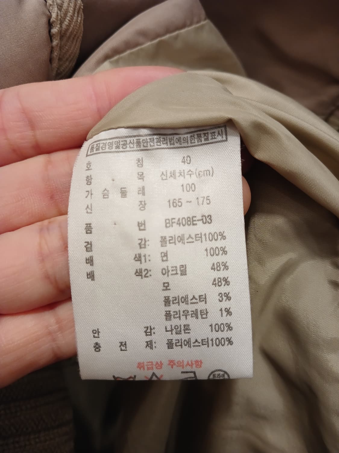 라코스테 정품 여성 퀼팅 패딩 40 (95) 사이즈 상품이미지5