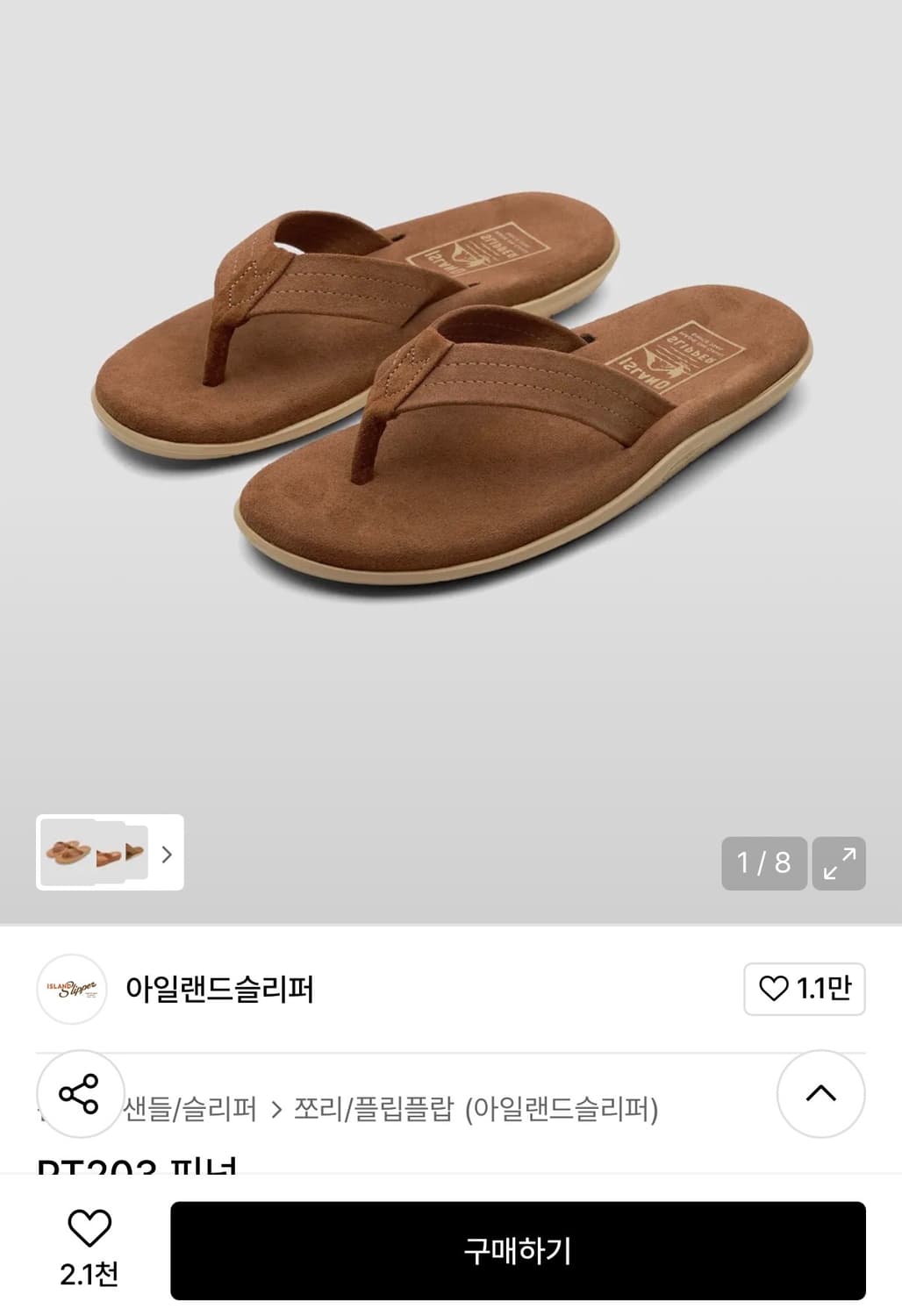 [정가 21만원] 아일랜드 슬리퍼 8 260 상품이미지2