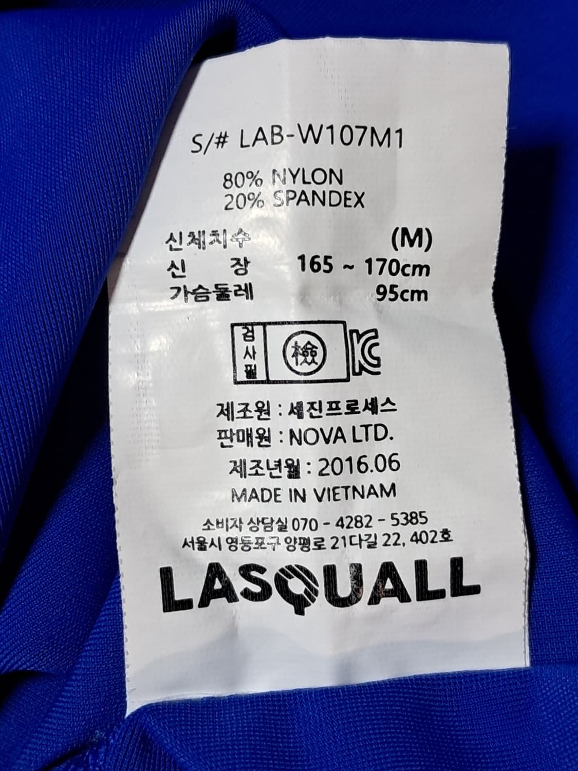 라스퀄 래쉬가드 M 상품이미지6