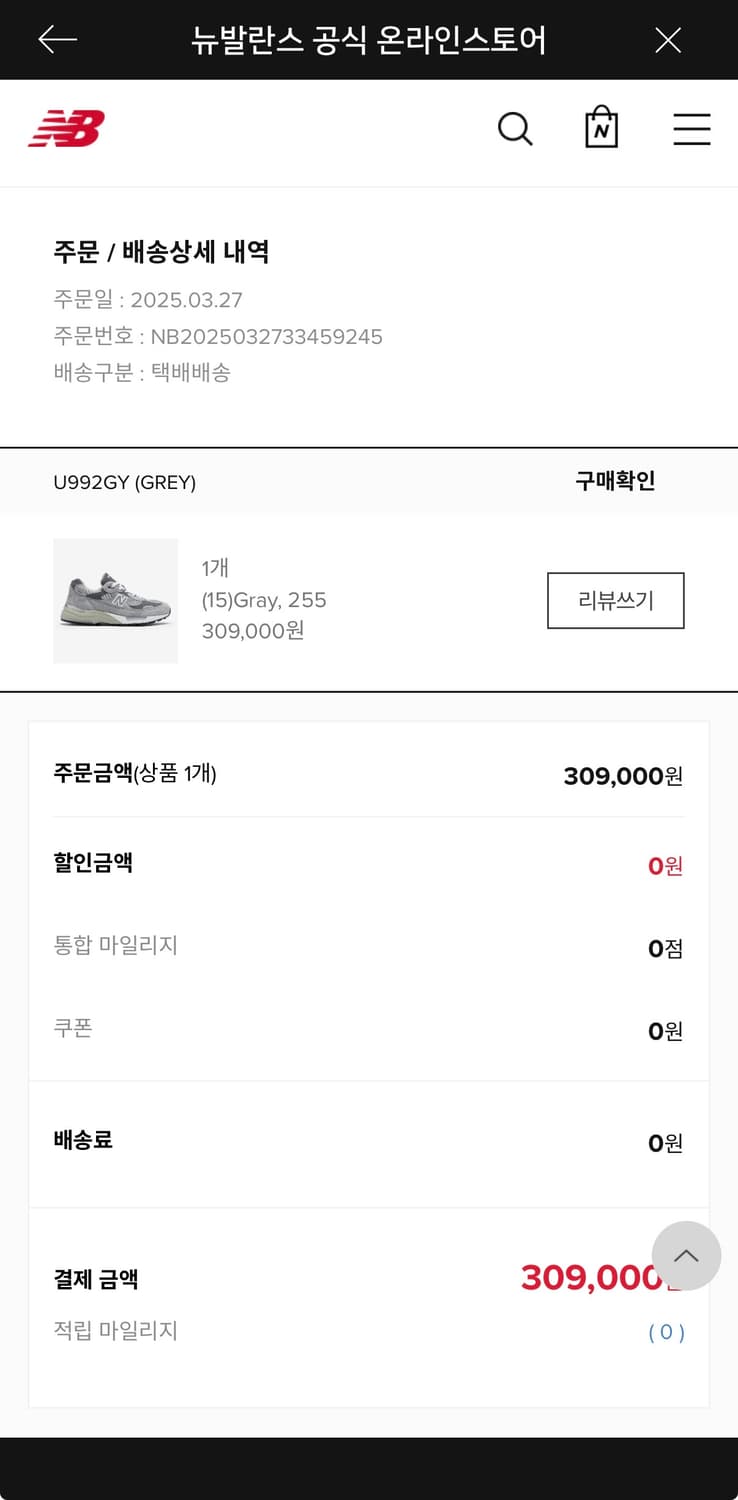 뉴발란스 992 코어 그레이 새상품 풀박스 255 상품이미지4