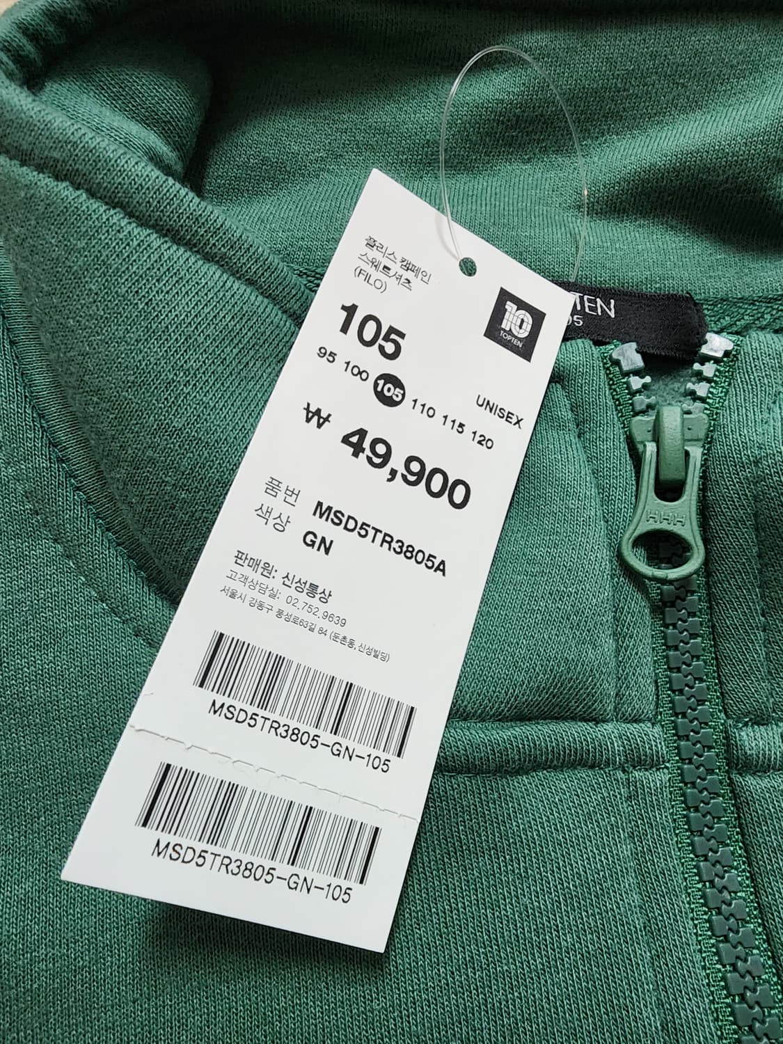 탑텐하프넥집업맨투맨기모티셔츠105그린 상품이미지4