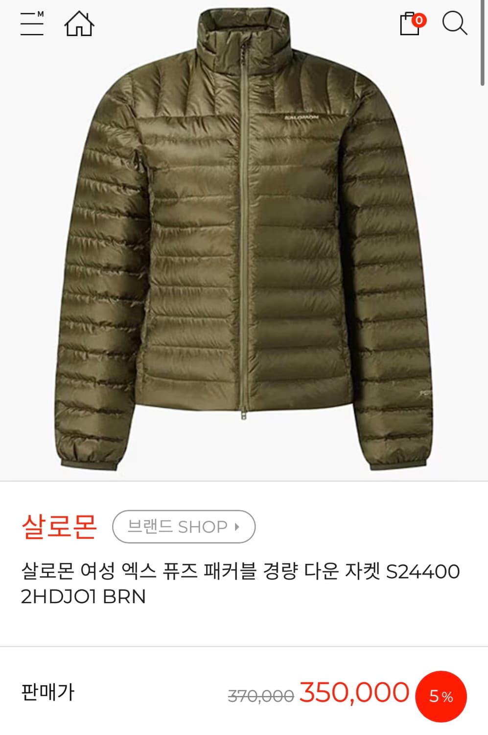 살로몬 여성 경량 패커블 다운 자켓 카키 M 상품이미지1