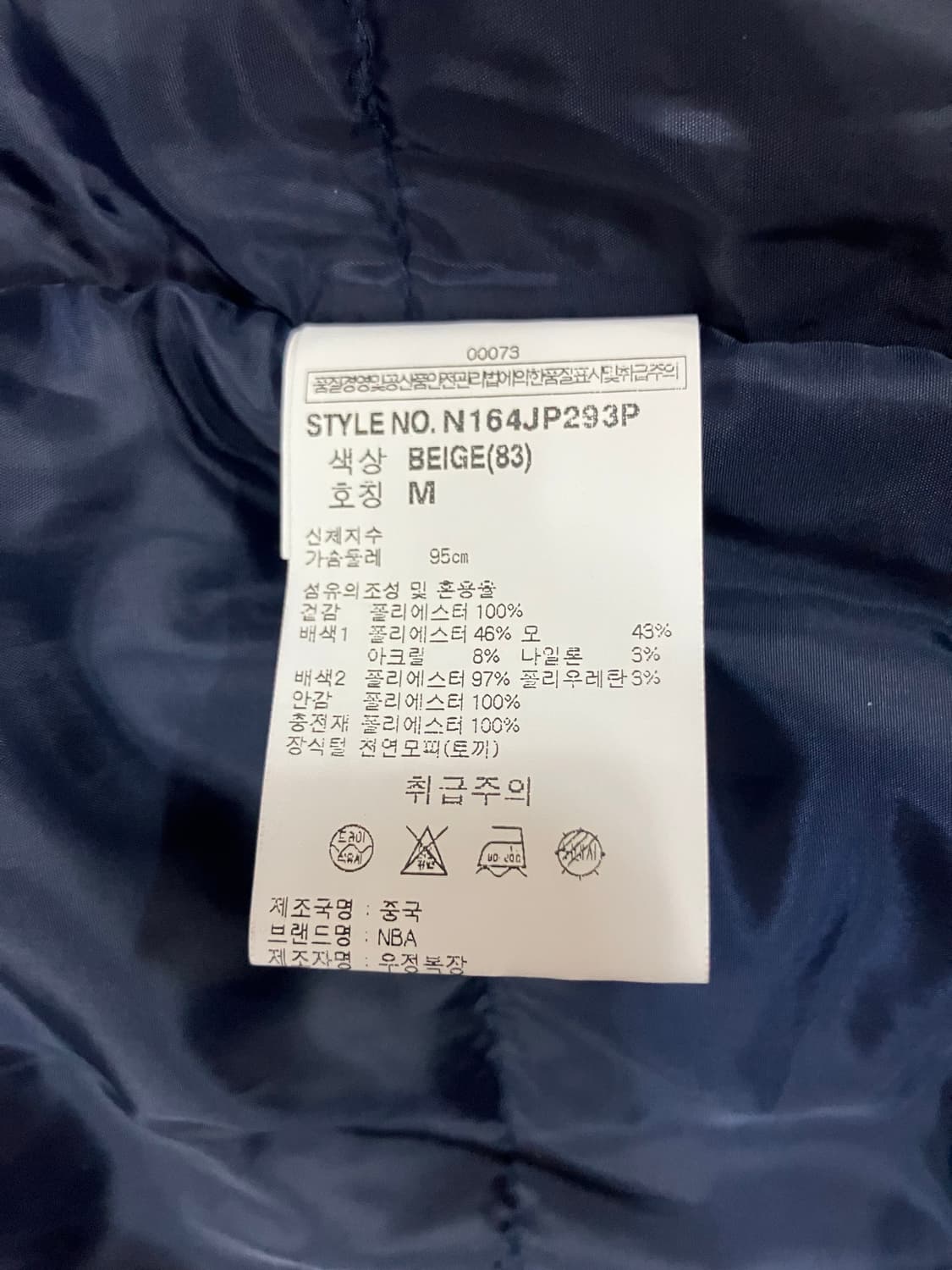 NBA 미네소타 팀버울프 벨벳 자켓 M 상품이미지8