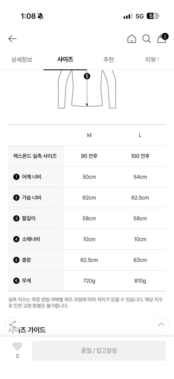 니들스 카우보이 자켓 M 상품이미지3