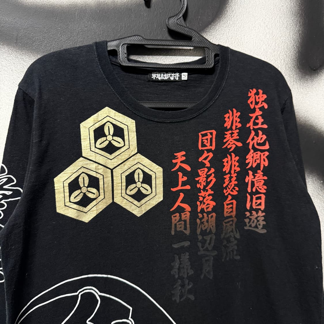 VTG 빈티지 재패니즈 오리엔탈 카타카나 프린팅 롱 슬리브 티셔츠 상품이미지3