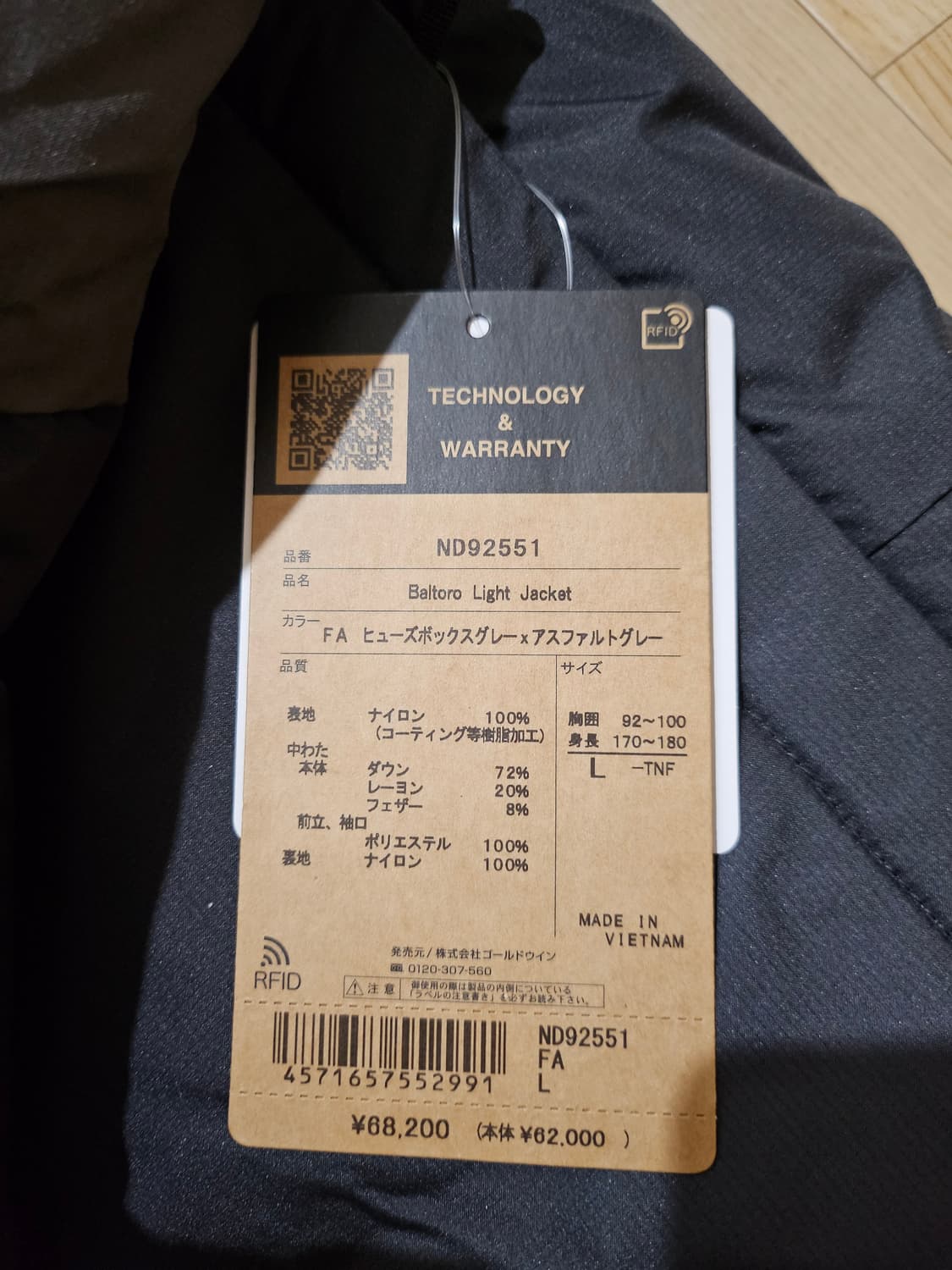 [L] 노스페이스 발트로 라이트 블랙 그레이 새상품 상품이미지3