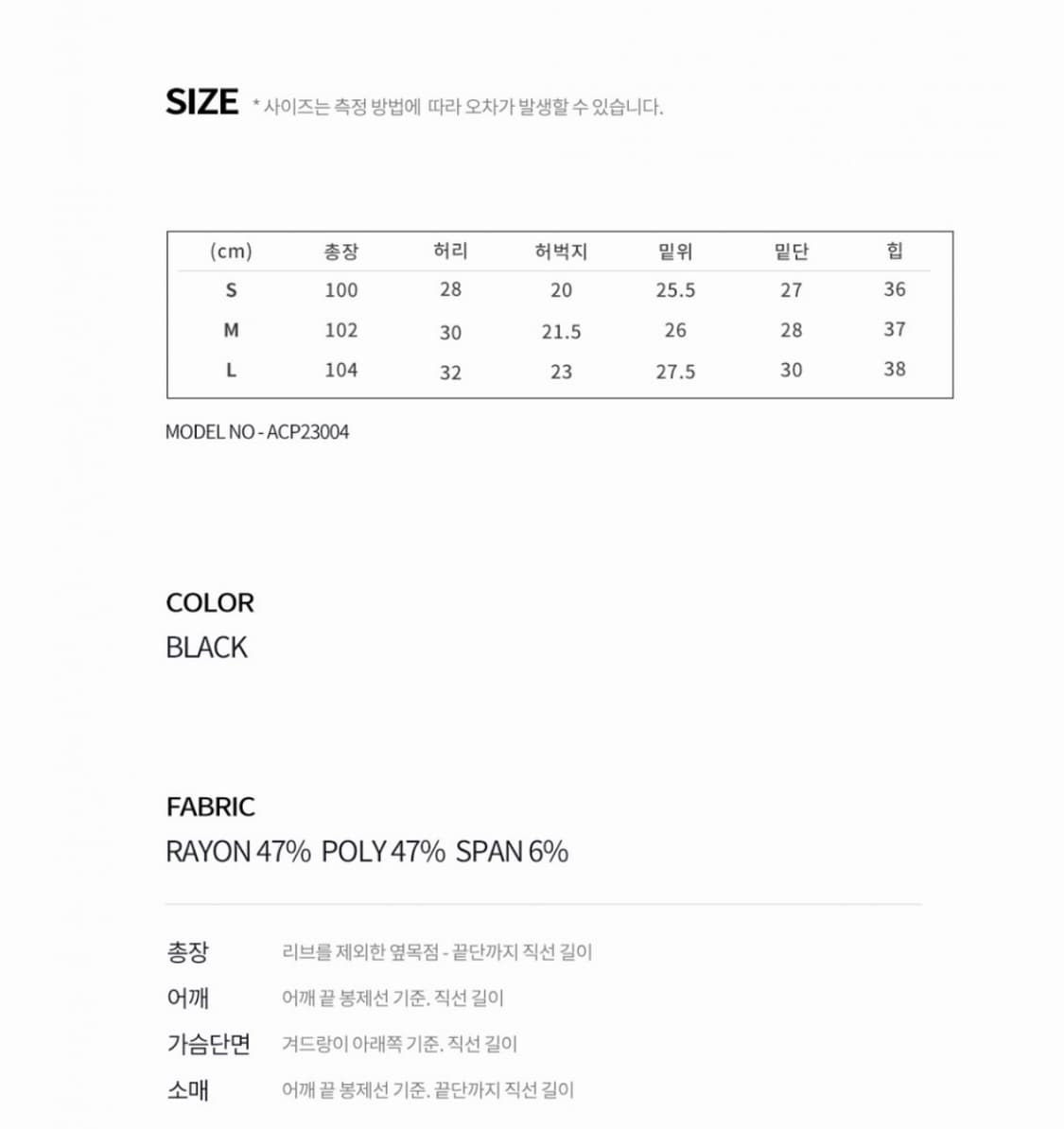 어커버 스판덱스 핀턱 부츠컷 밴딩팬츠 블랙 M 상품이미지3