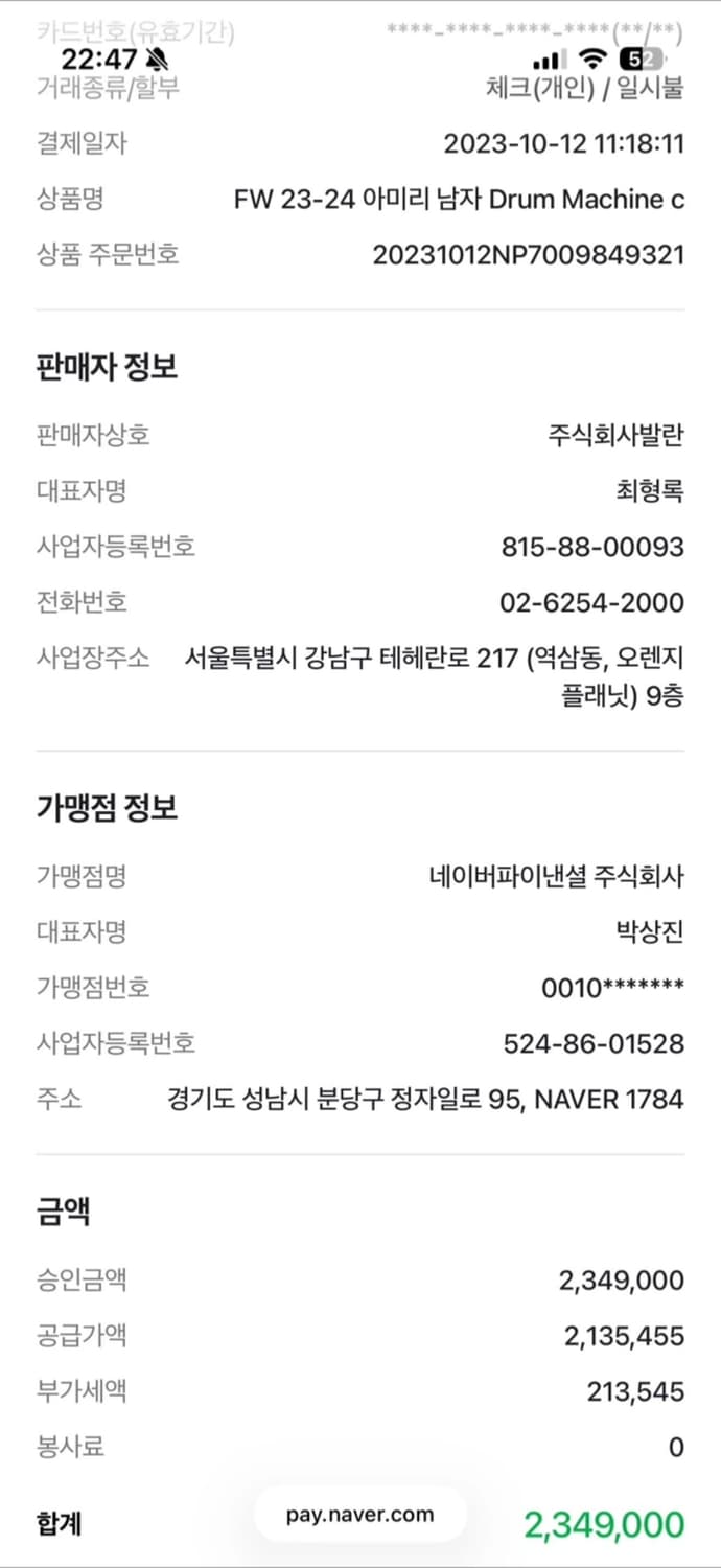 아미리 amiri mpc 드럼패드 크로스백 상품이미지10