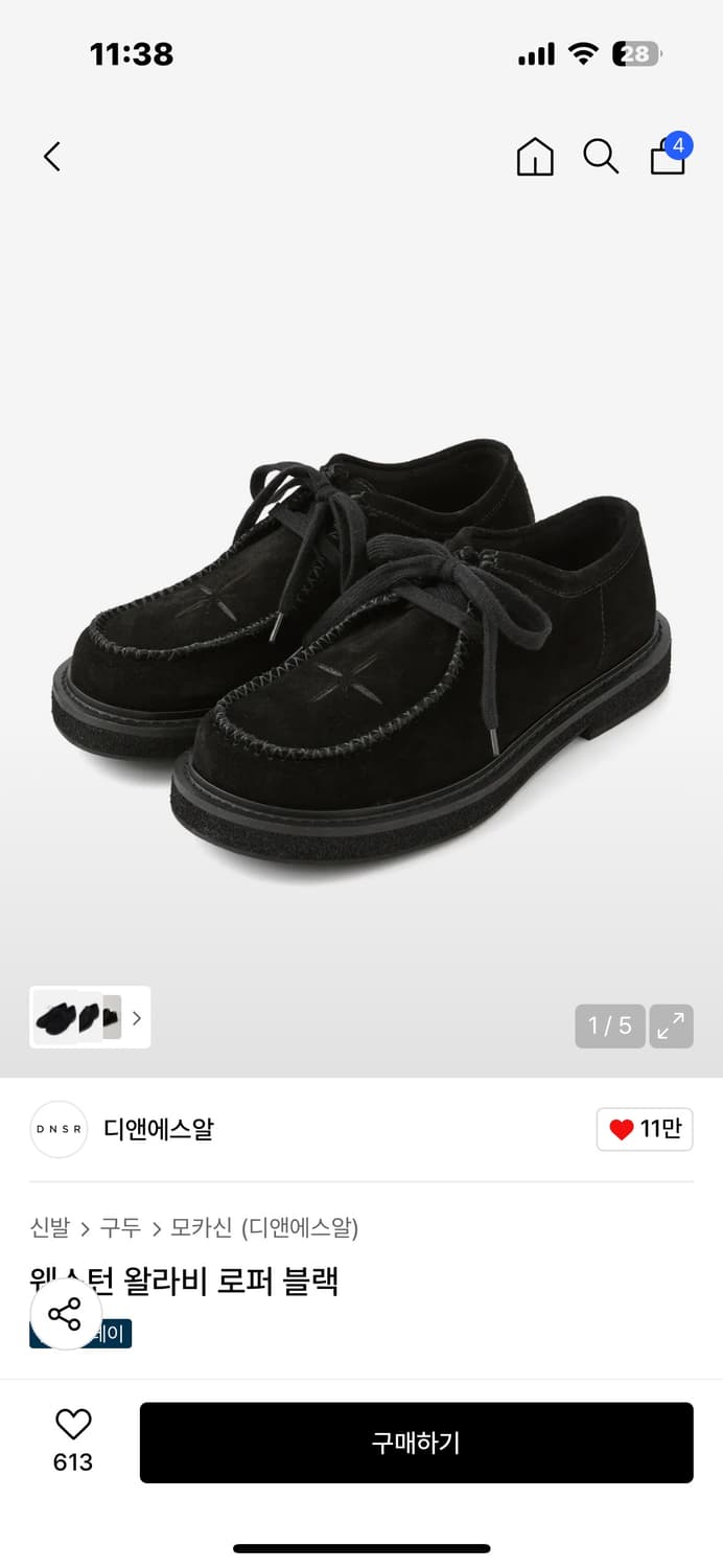 DNSR 웨스턴 왈라비 로퍼 블랙 상품이미지1