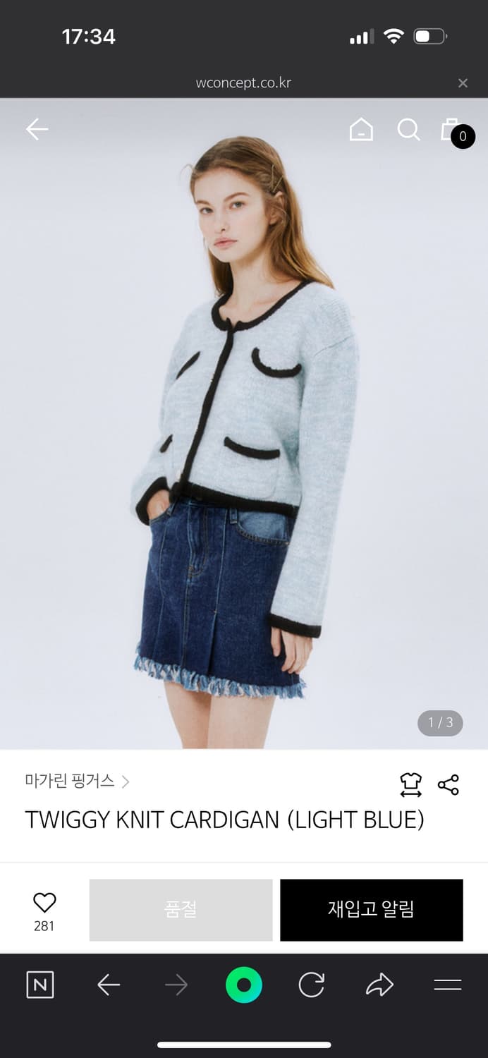 마가린핑거스 트위드 가디건 상품이미지3