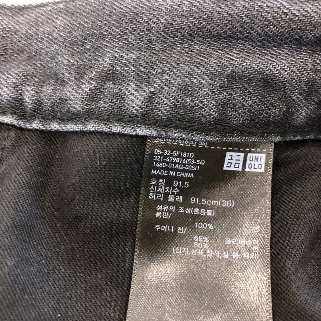 유니클로 JW앤더슨 그레이데님진 36 인치 상품이미지6