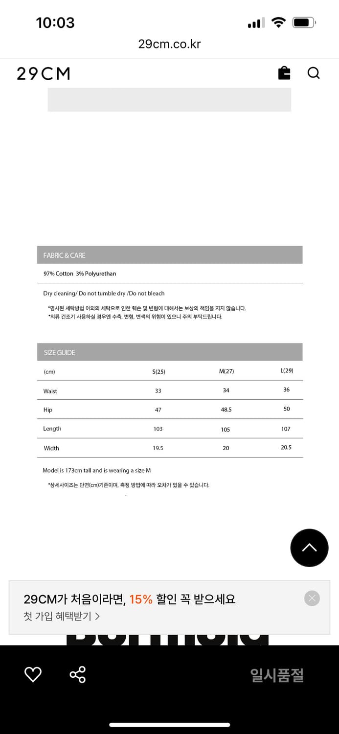 버뮬라 데님스티치 상품이미지3
