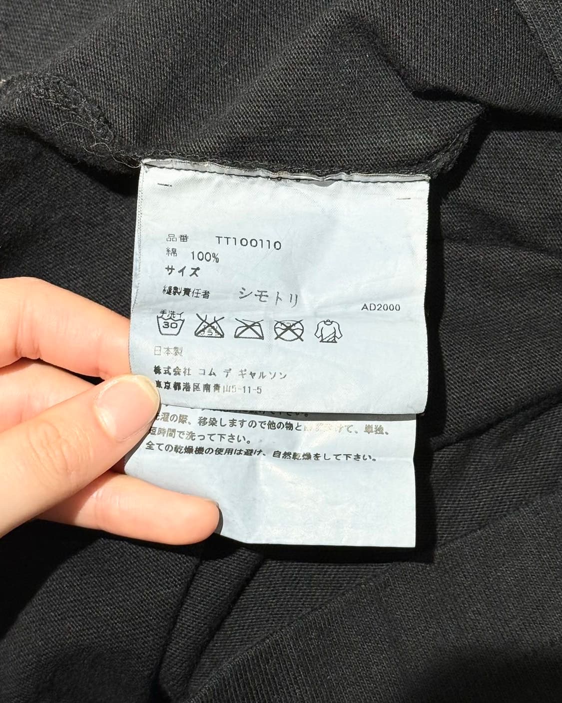 꼼데가르송 트리콧 블랙 백지퍼 디테일 하프티 상품이미지7