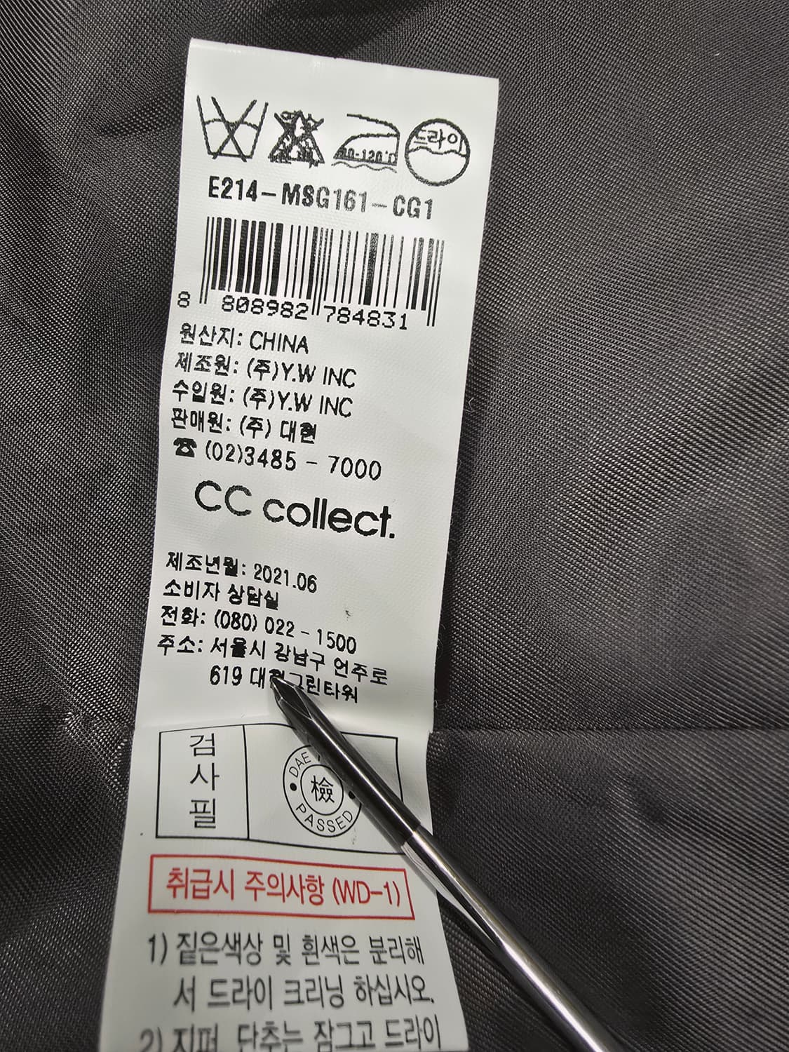 씨씨콜렉트 회색 모 캐시미어 혼방 자켓 상품이미지10
