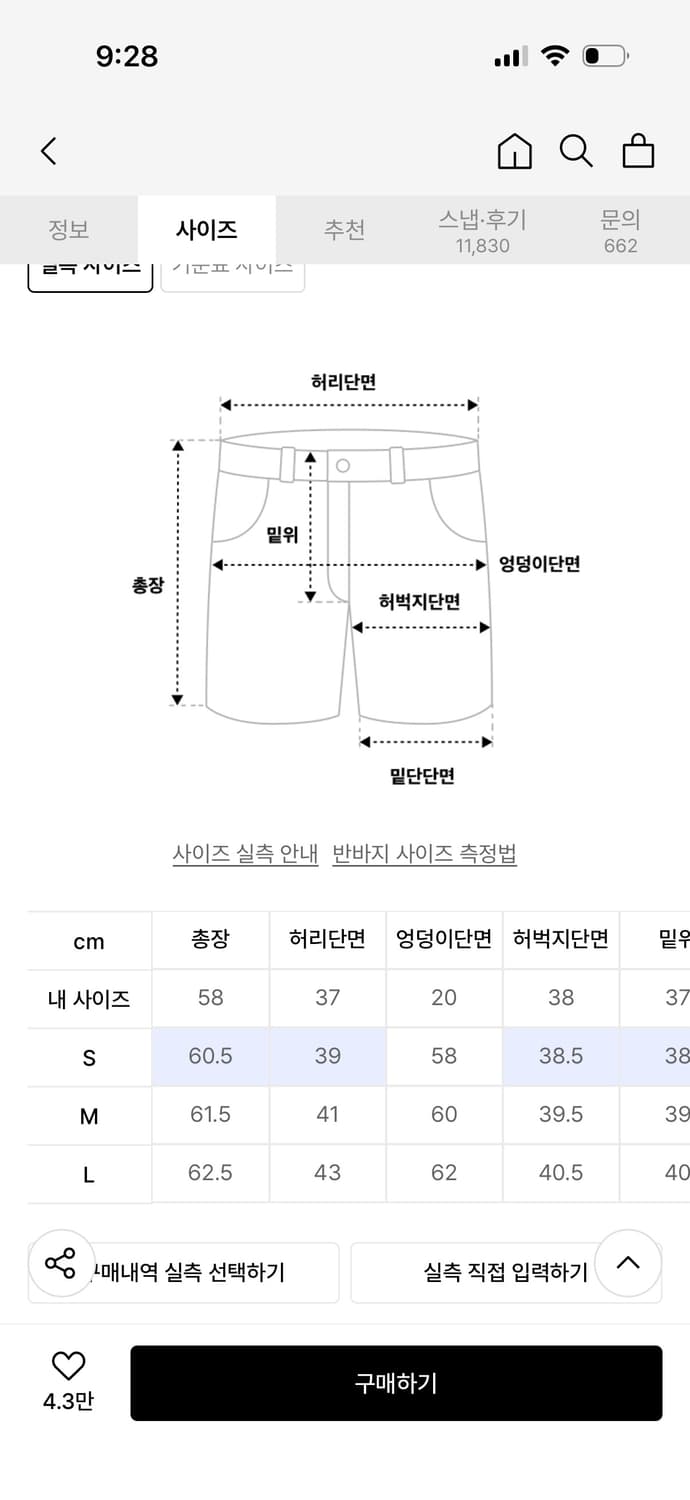 어널러코드 슬랍워싱 버뮤다 데님 팬츠 상품이미지5