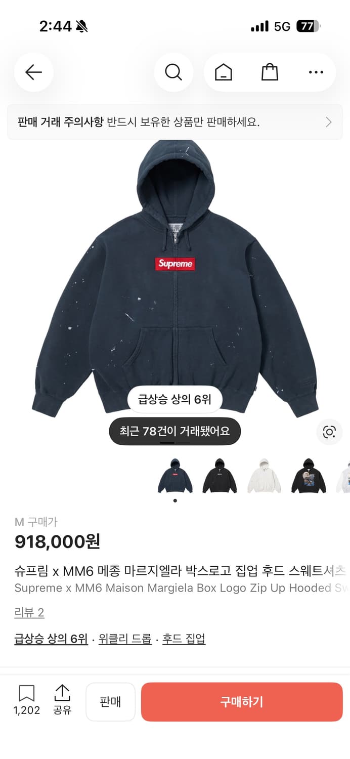 슈프림 mm6 (마르지엘라) 네이비 박스로고 M 새상품 상품이미지1