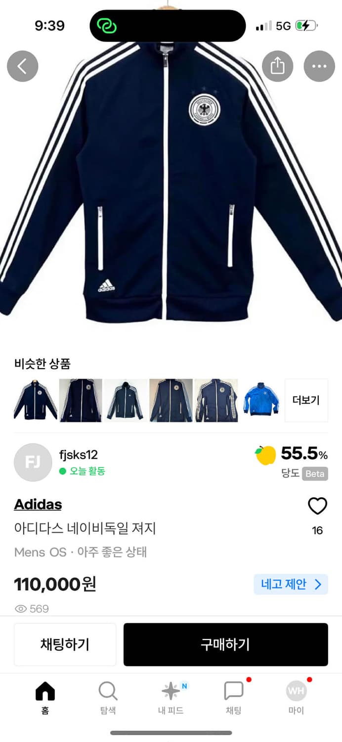 아디다스 독일 국대 12/13유니폼 네이비 대장급 맨즈라인 트랙탑 희귀져 상품이미지3