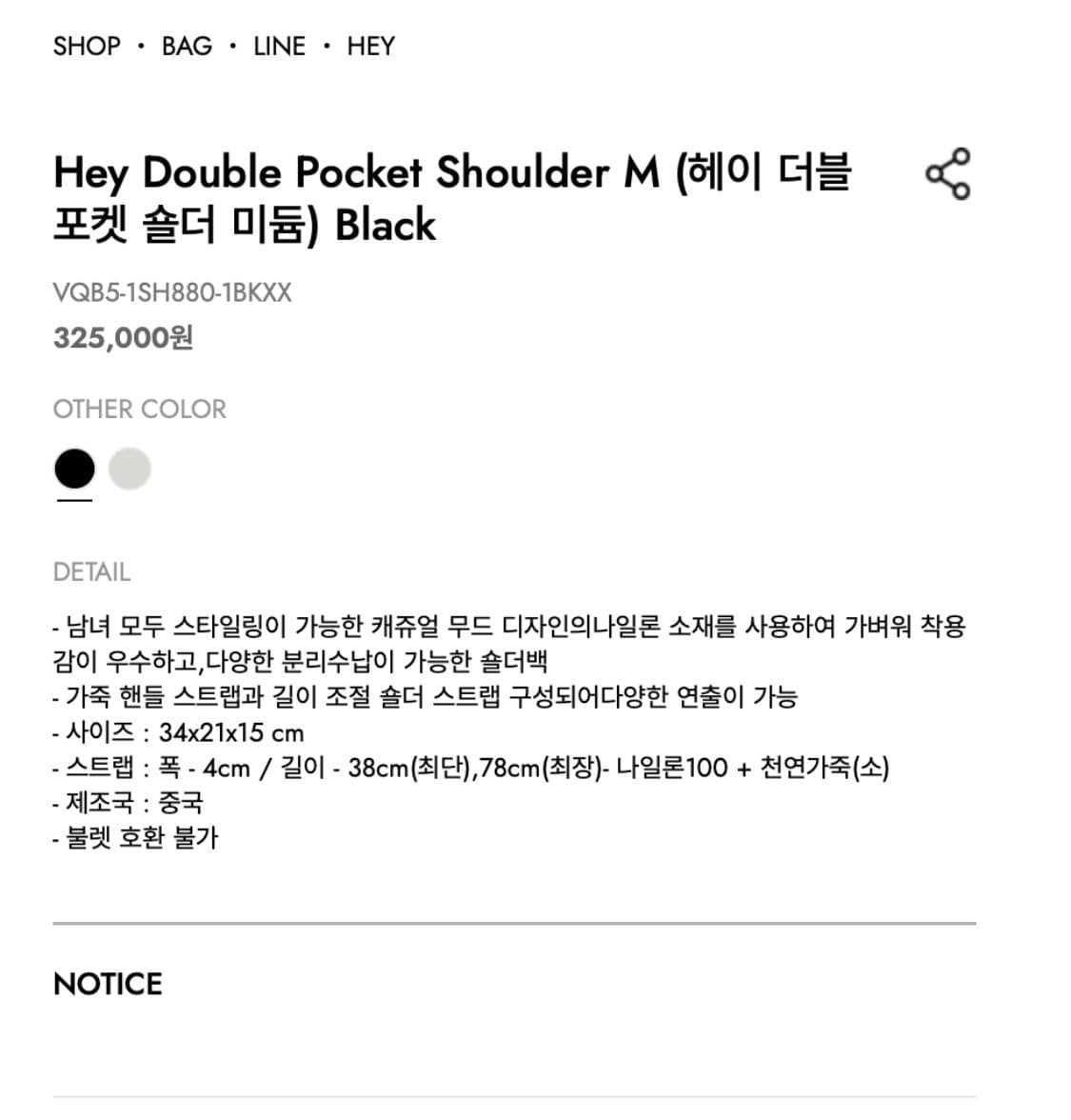 헤이 더블 포켓 숄더 미듐  - 크로스백 (주우재 가방) 상품이미지2