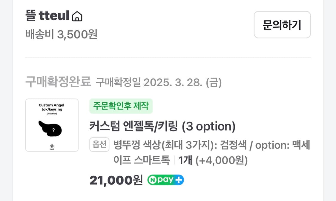 뜰 날개 맥세이프 그립톡 상품이미지2