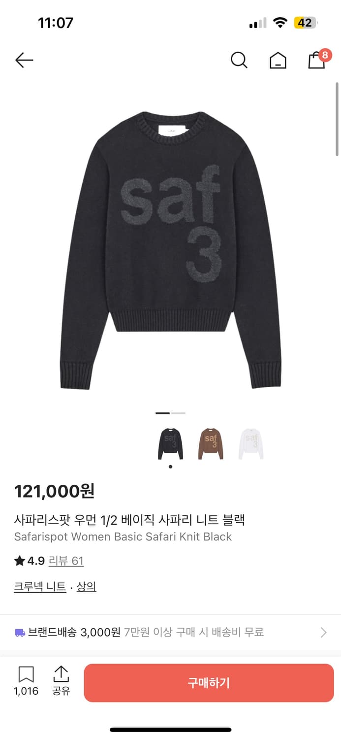 사파리스팟 우먼 베이직 사파리 니트 블랙 상품이미지1