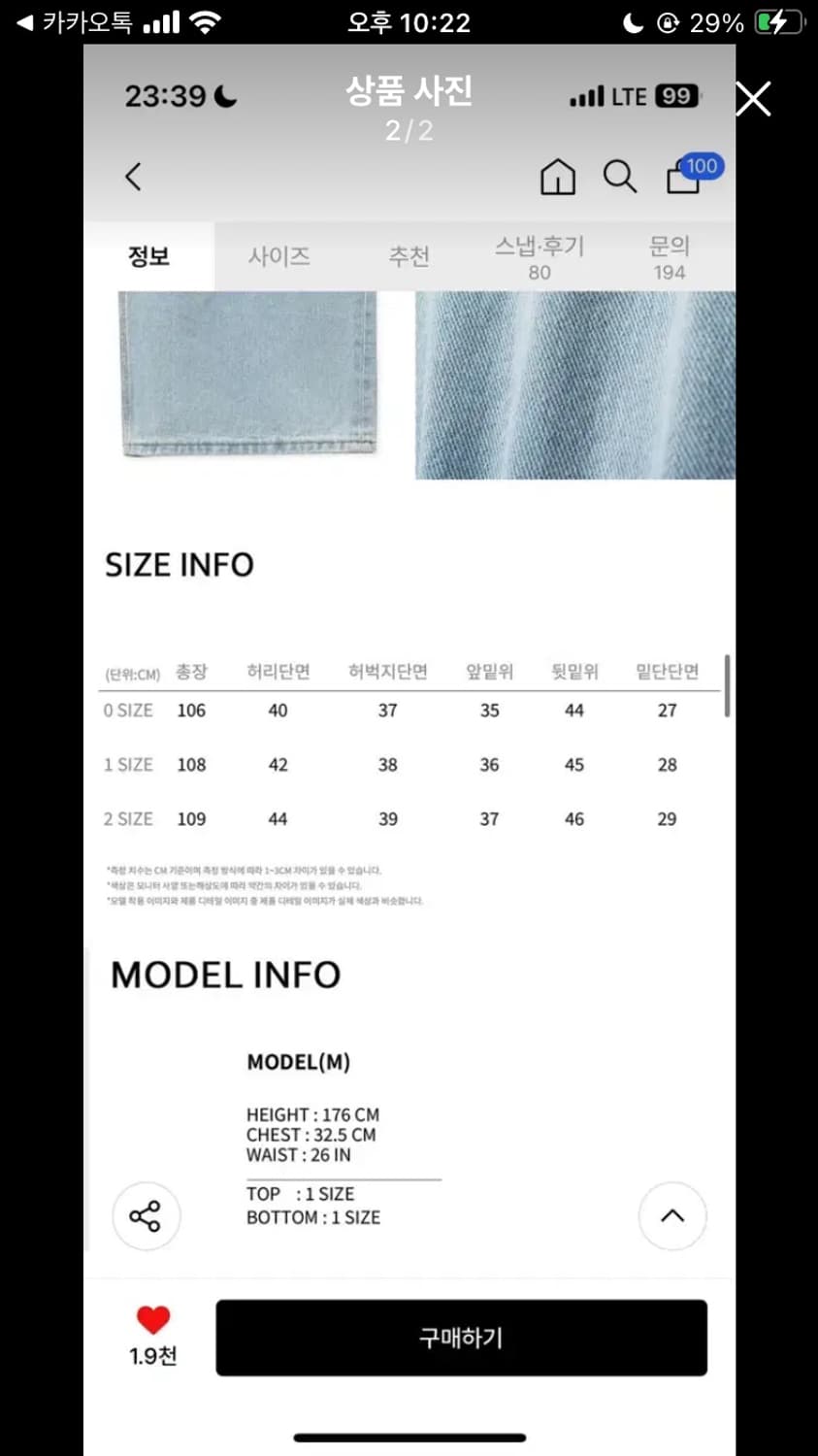 노운 와이드 데님 팬츠 팝니다 상품이미지2