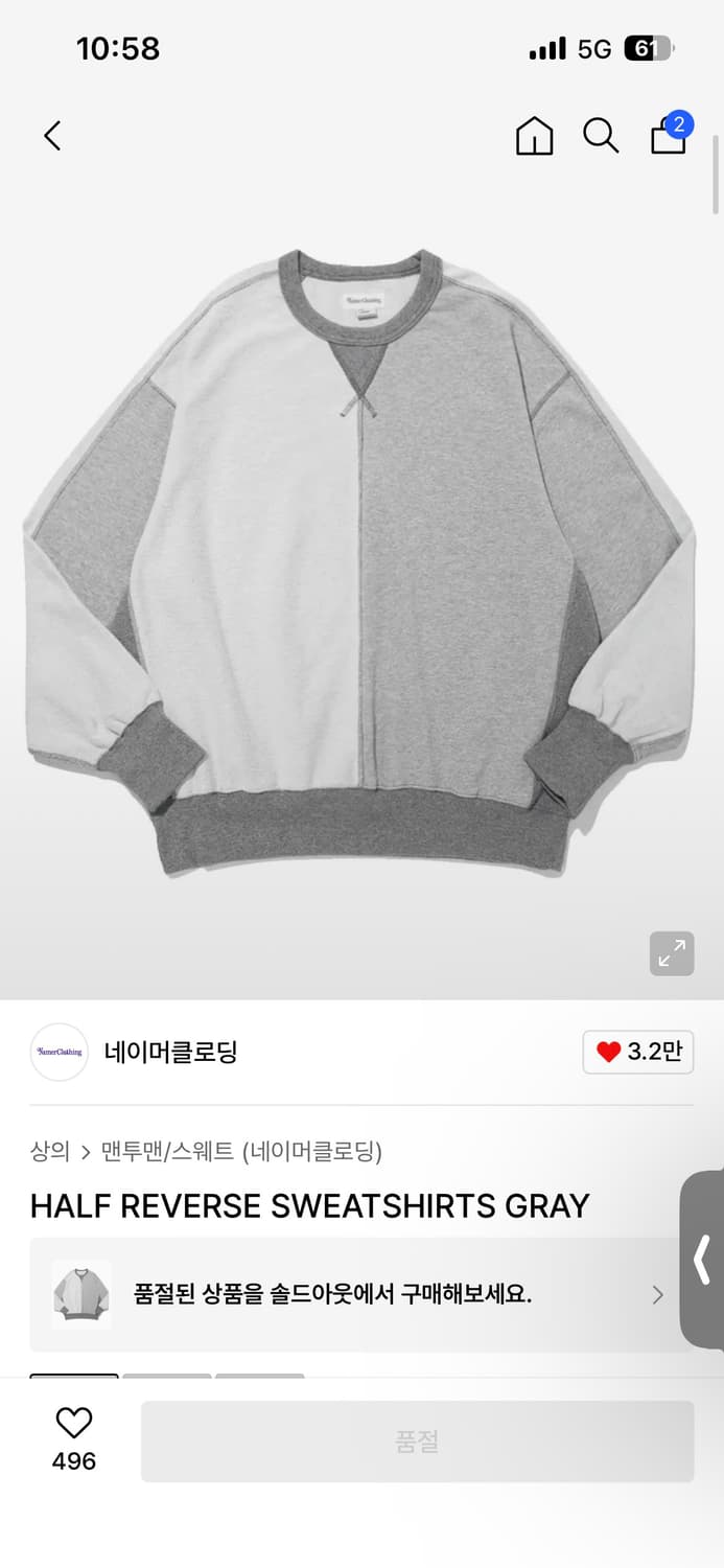 네이머클로딩 스웻 상품이미지2