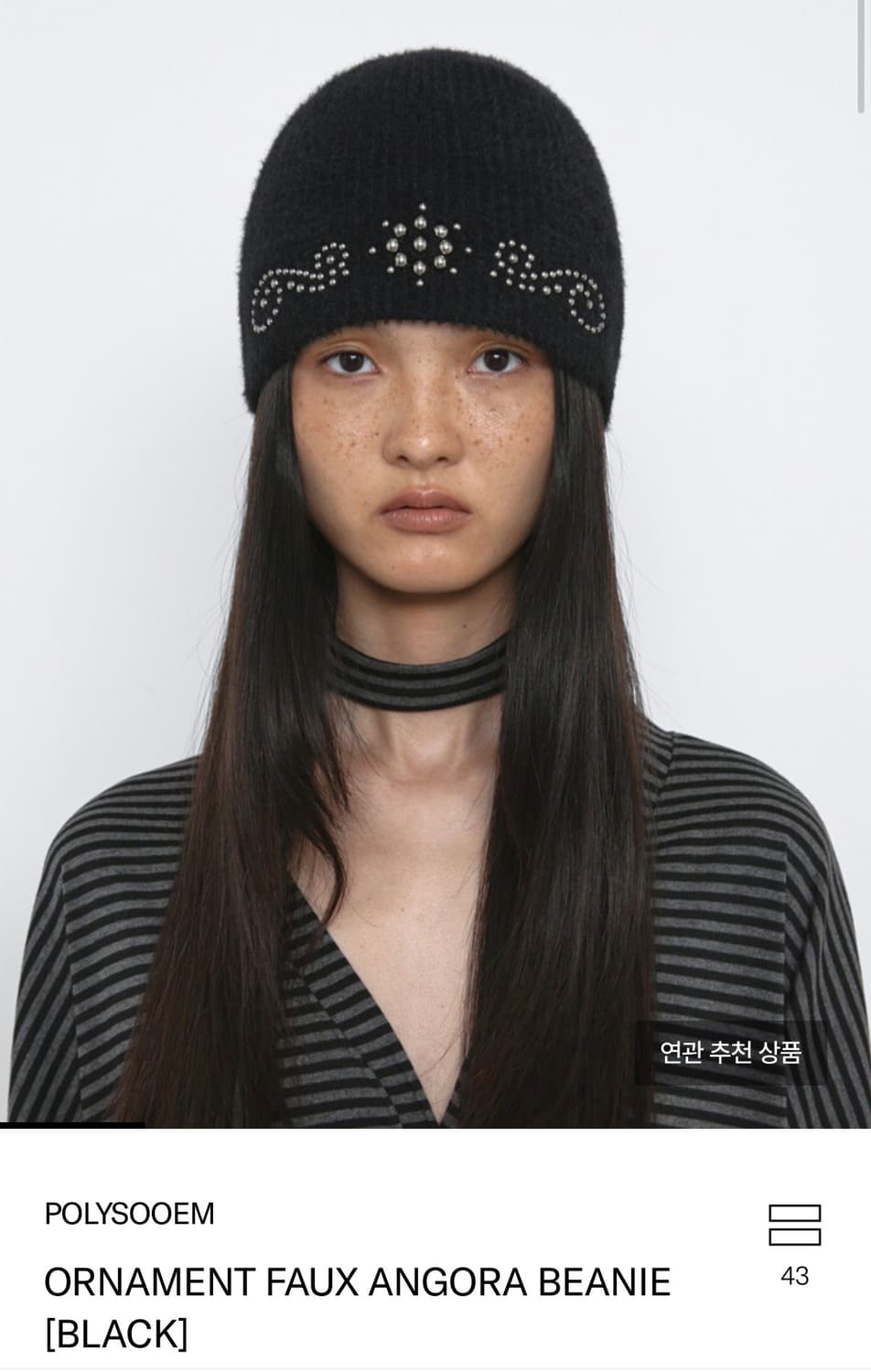 POLYSOOEM ORNAMENT FAUX ANGORA BEANIE [B 상품이미지1