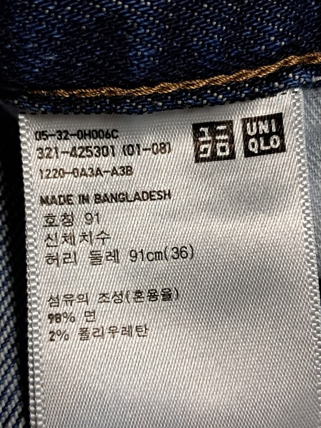 유니클로 청바지 91(94) 상품이미지9