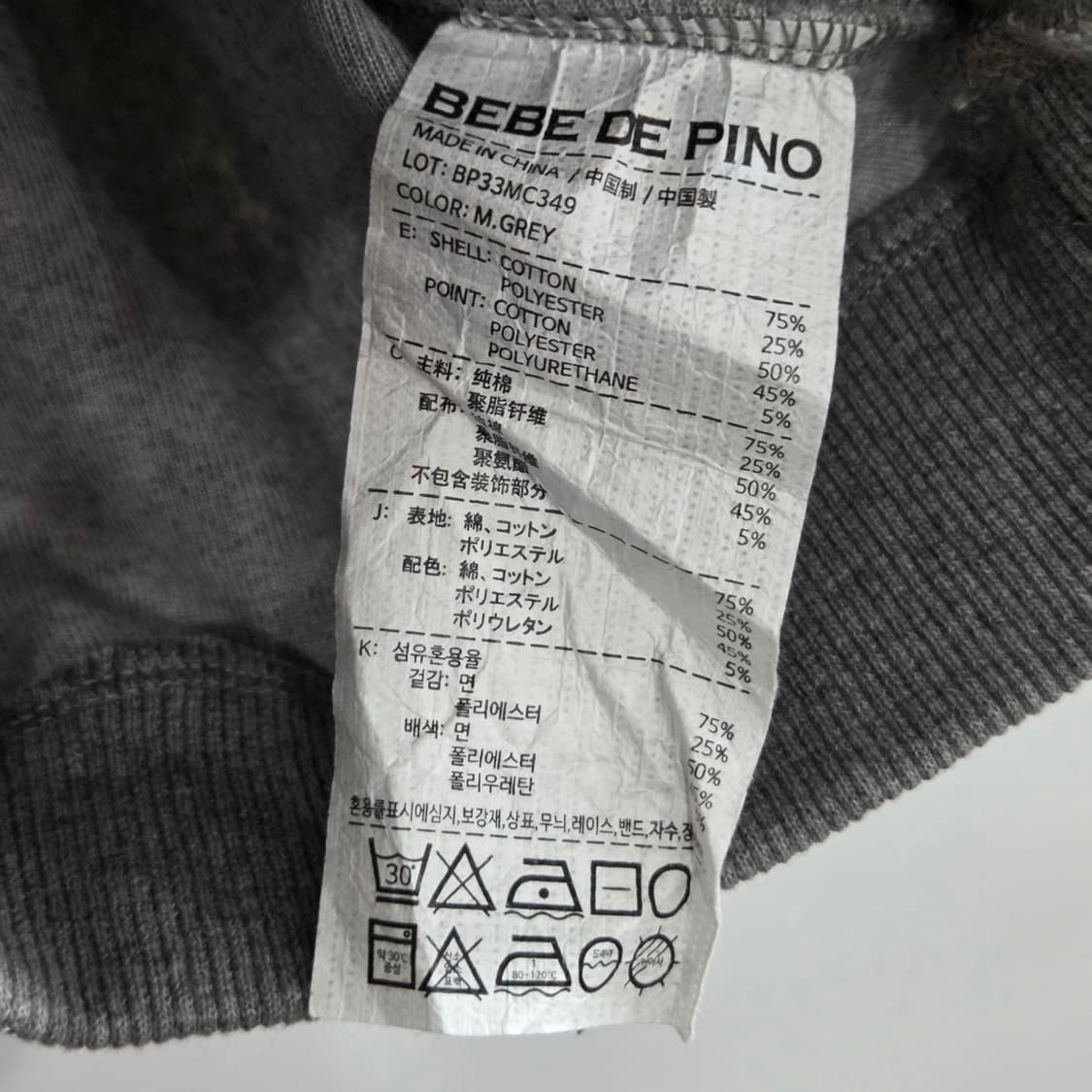 베베드피노 키즈 풀오버 하프집업 테리 맨투맨 100  상품이미지4